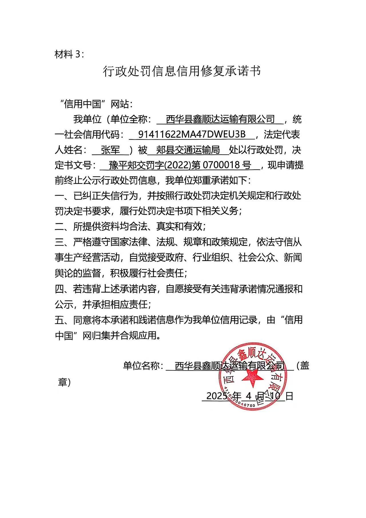 郏县交通运输局18.jpg