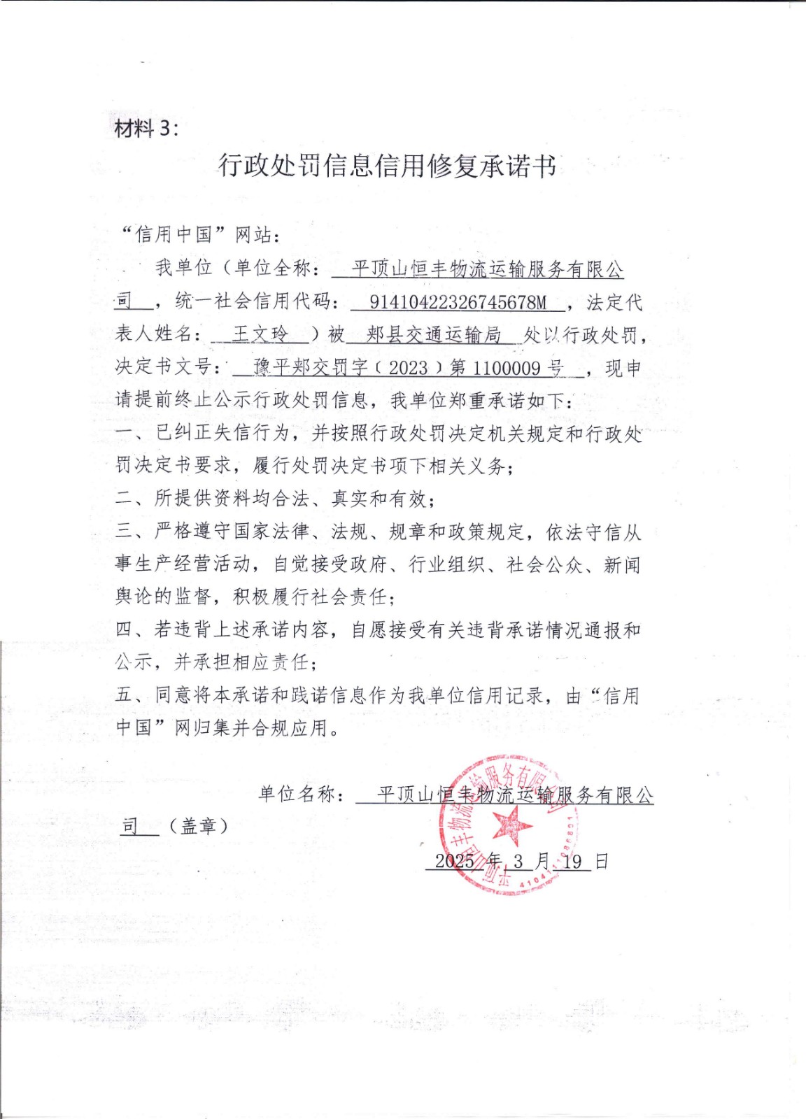 材料3.jpg