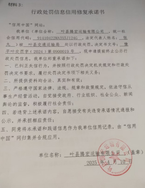 承诺书.png