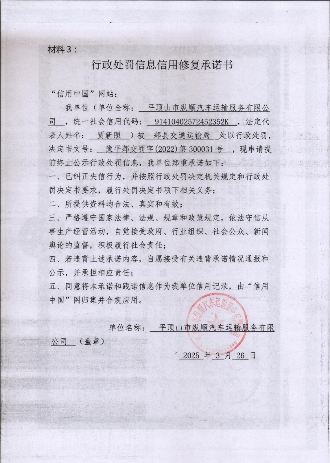 300031+(1)(1).jpg
