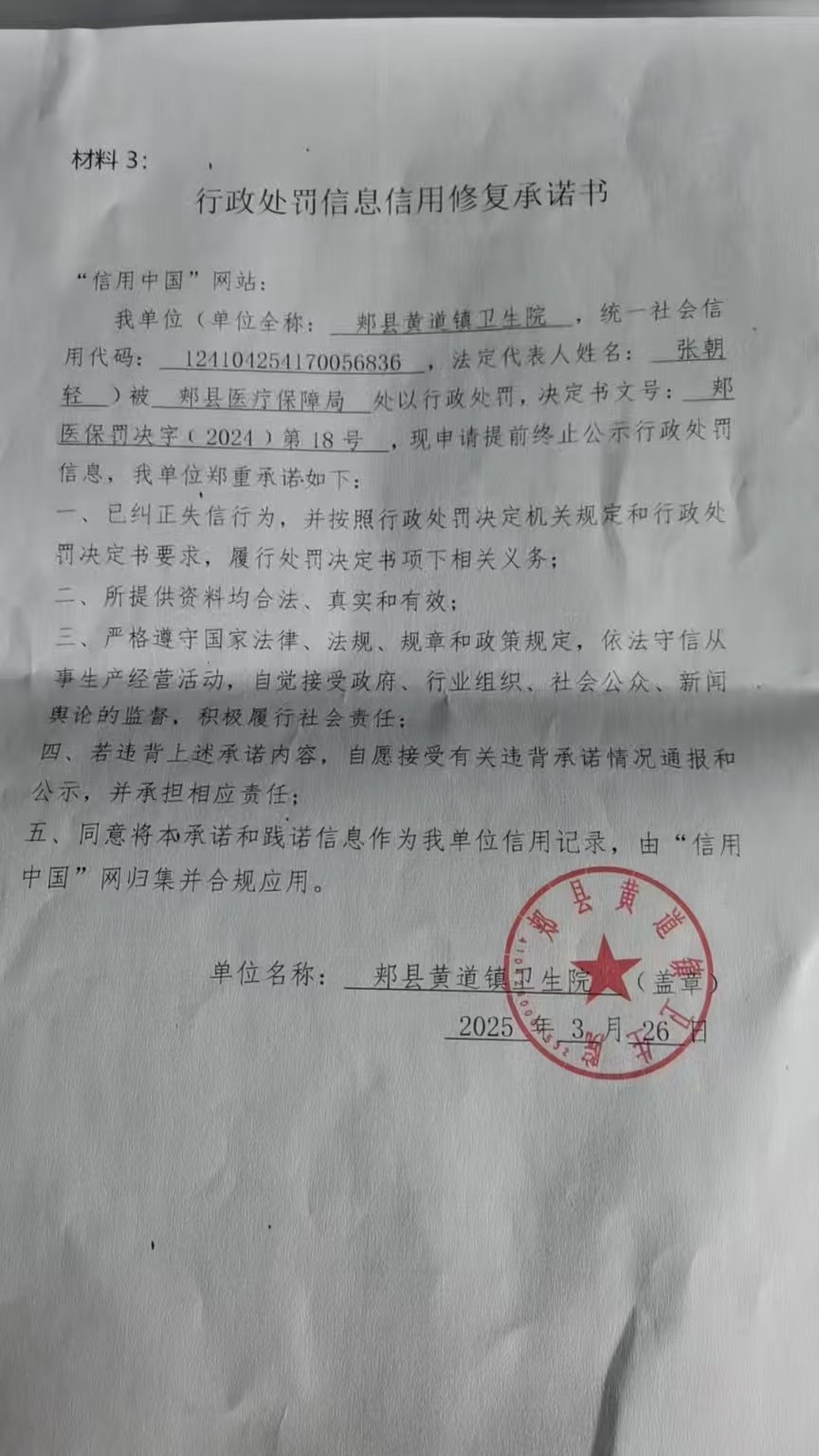 承诺书.jpg