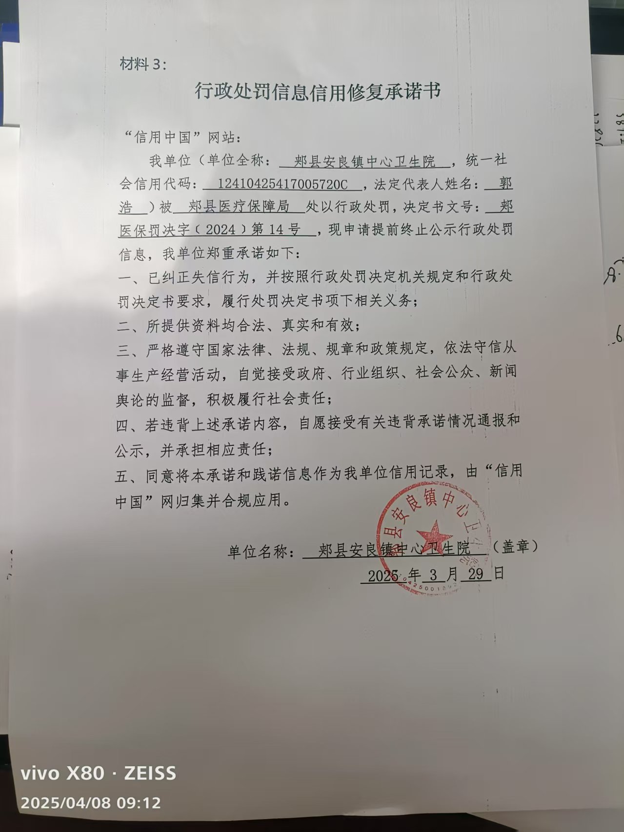 材料3.jpg