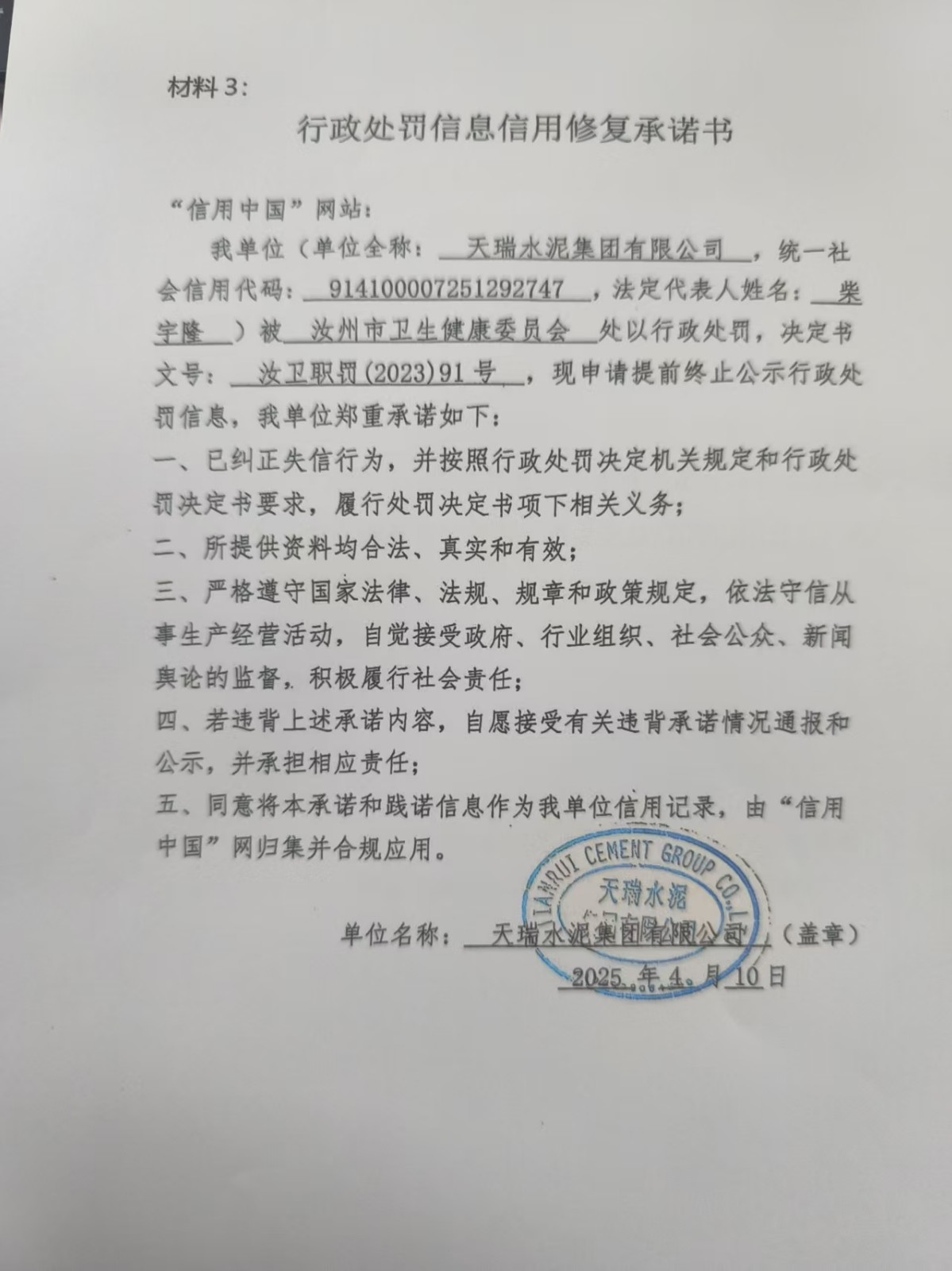 微信图片_20250410103258.jpg