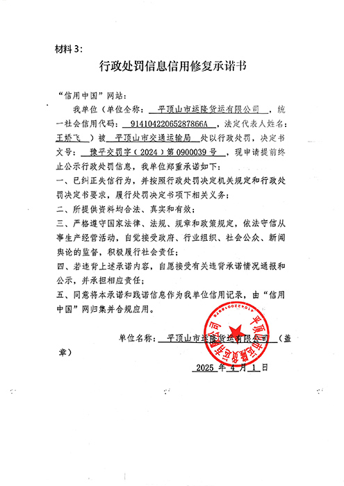 材料3.jpg.jpg