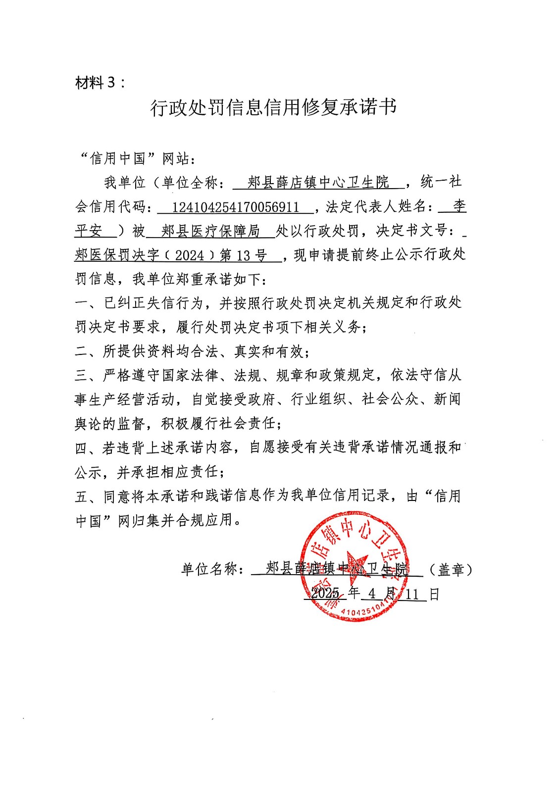 承偌书7.79.jpg