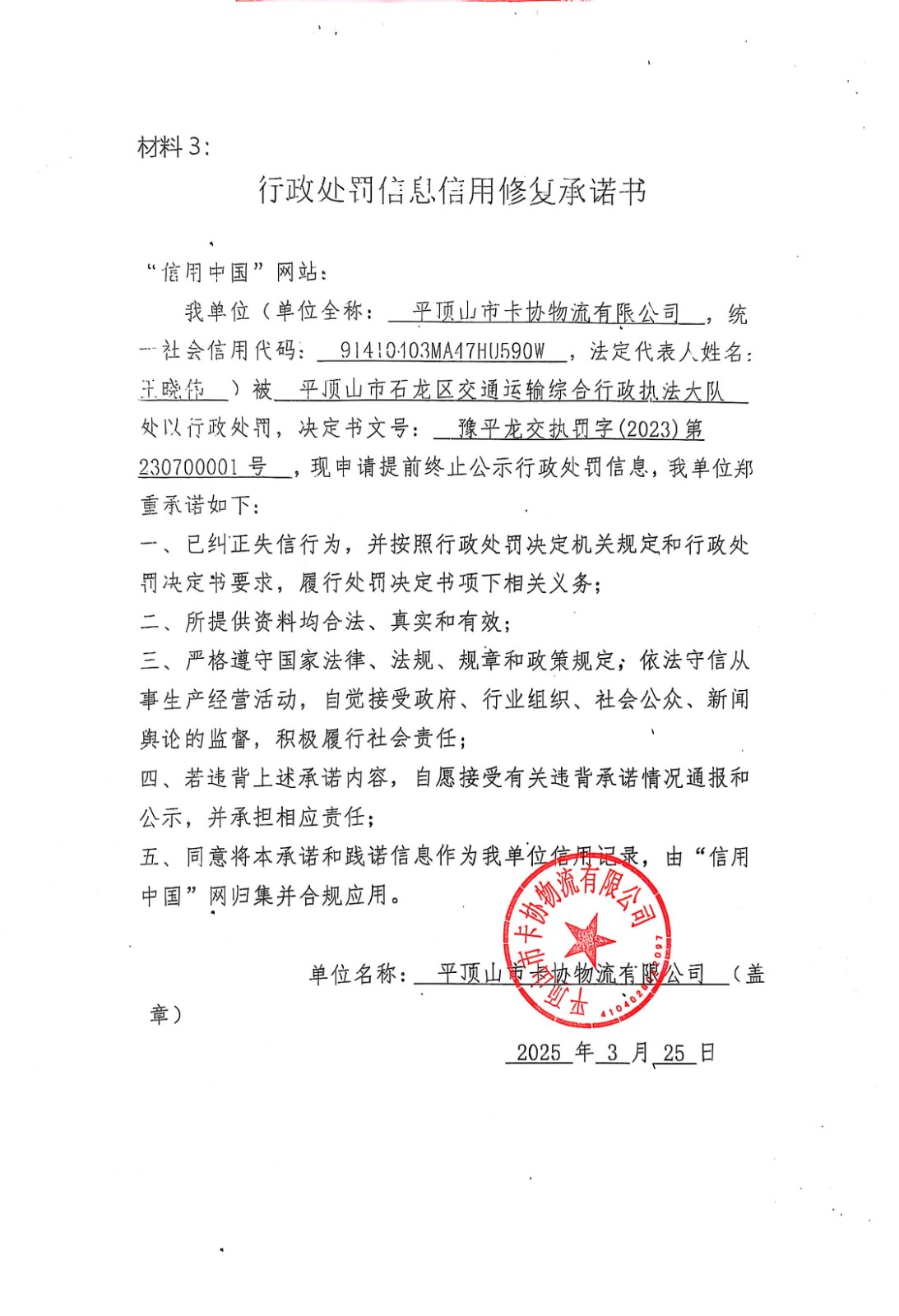 微信图片_20250326115539.jpg