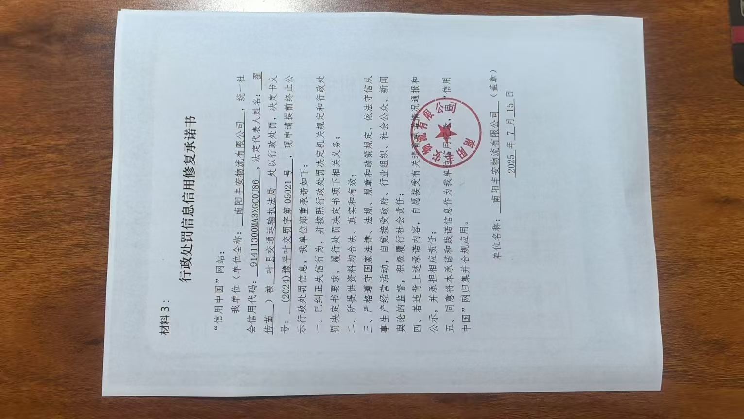 承诺.jpg