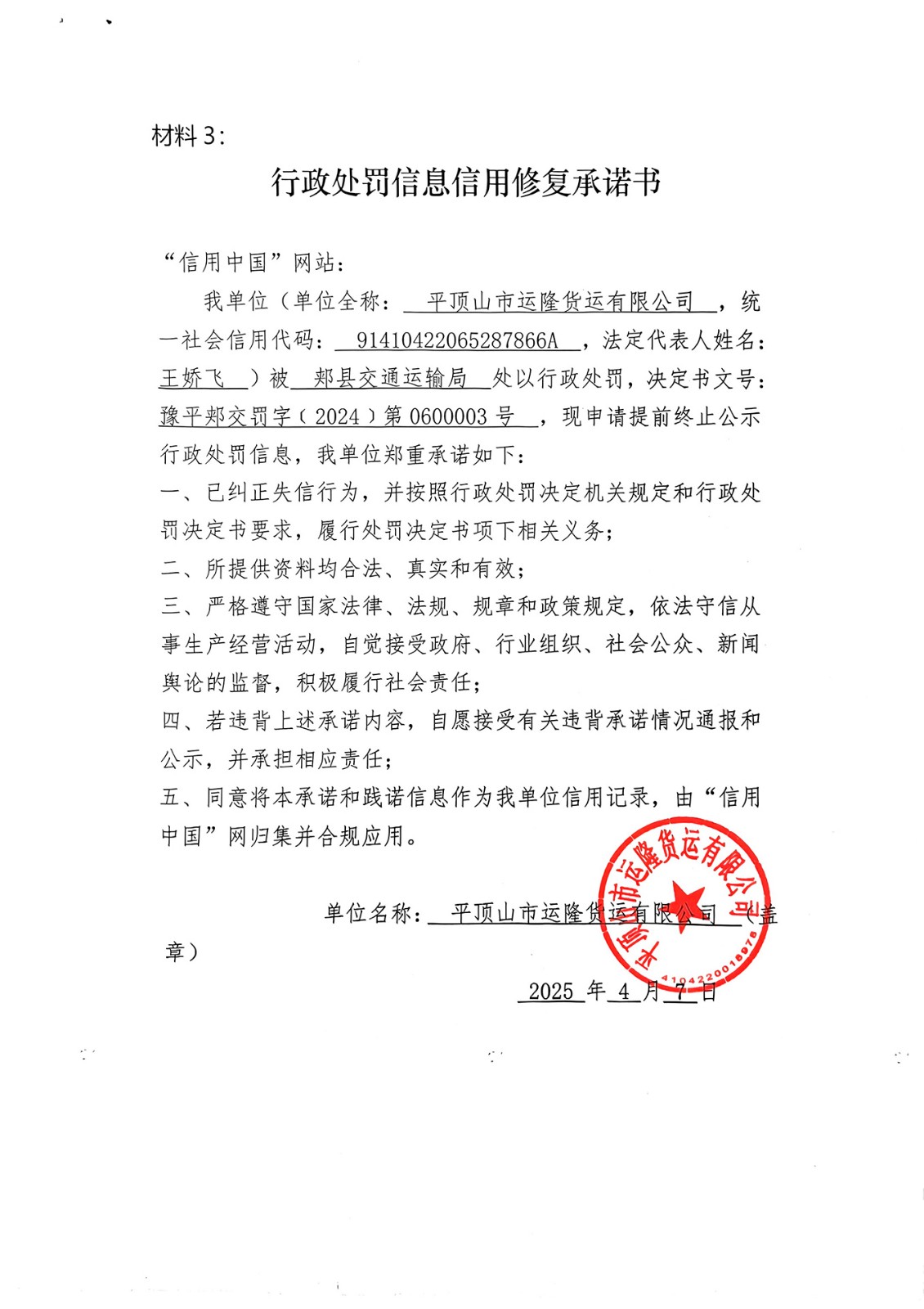 材料3.jpg.jpg