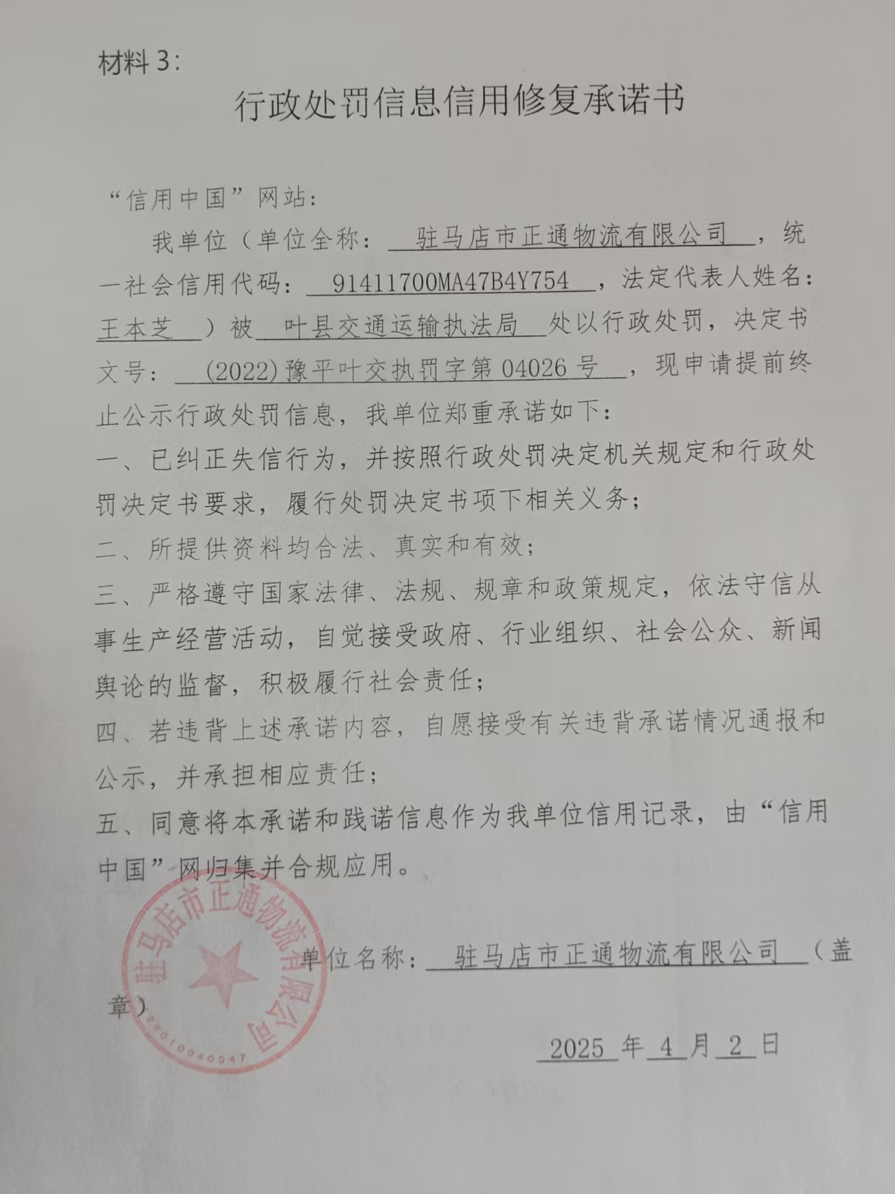 叶县3.jpg