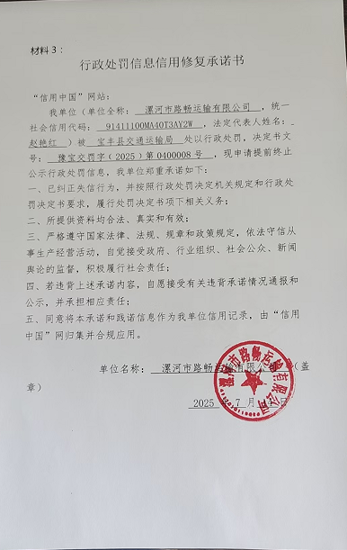 承诺书.jpg