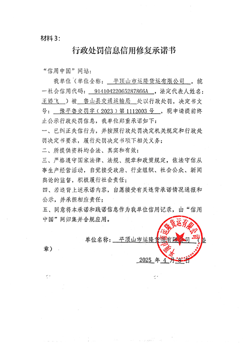 材料3.jpg.jpg