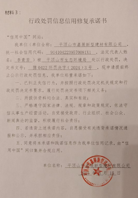 承诺书.png