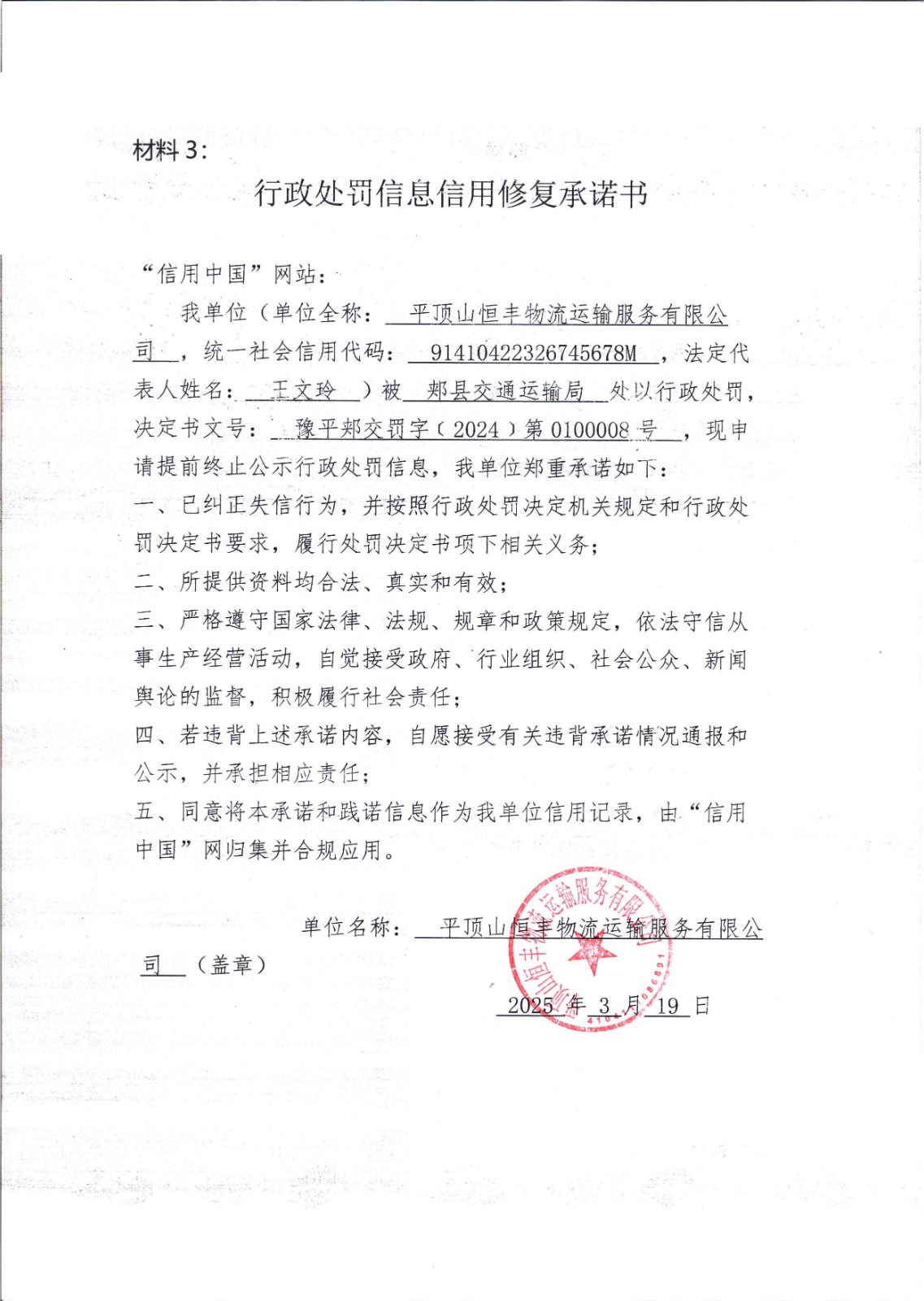 材料3.jpg