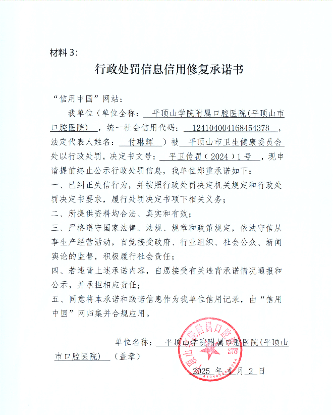 材料3.png