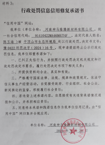 材料3.png