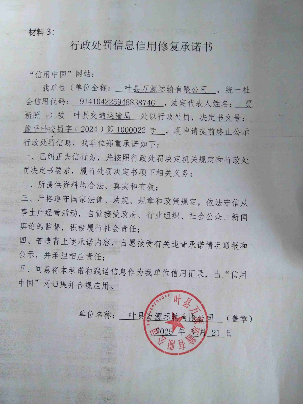 材料3.jpg