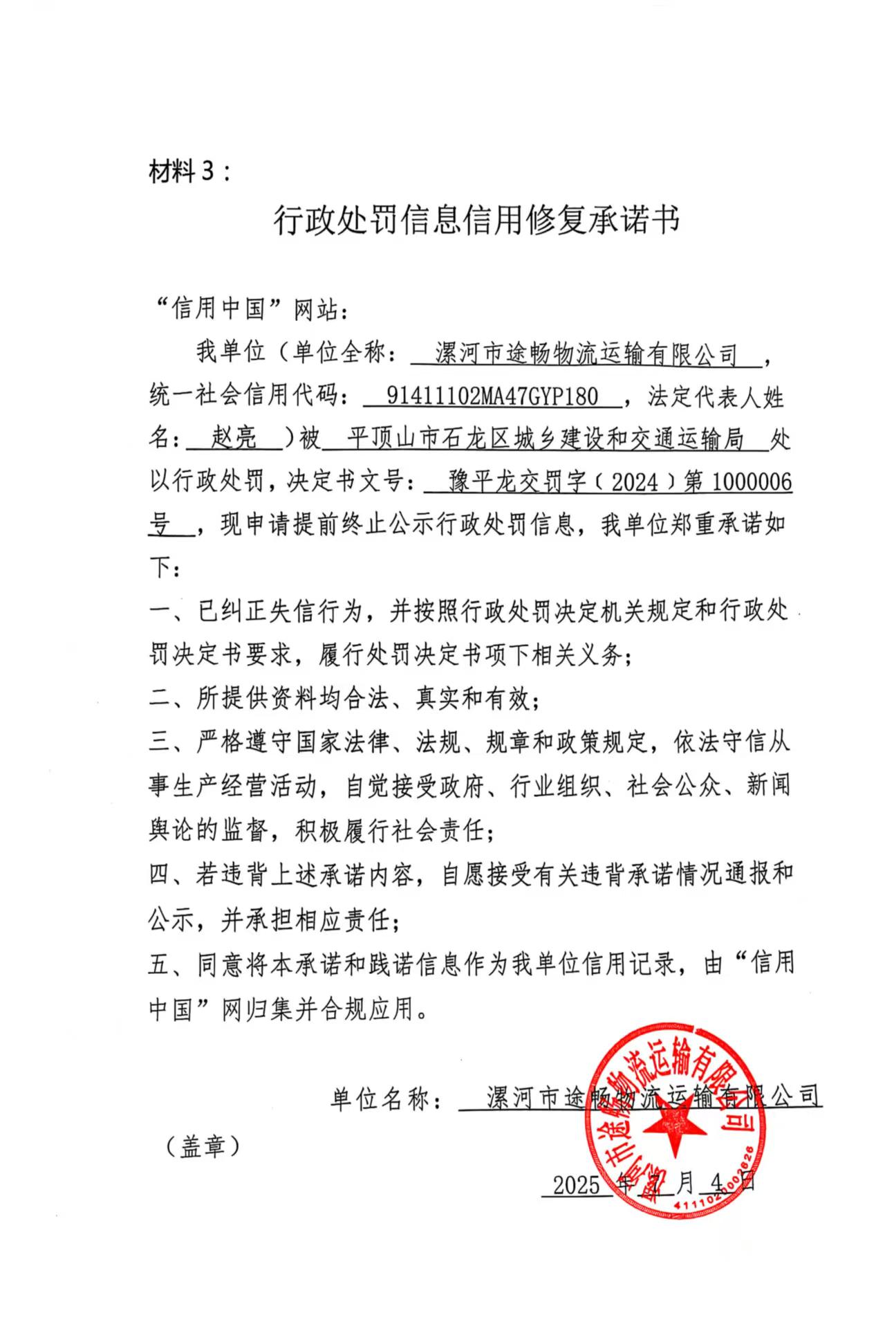 微信图片_20250704103039.jpg