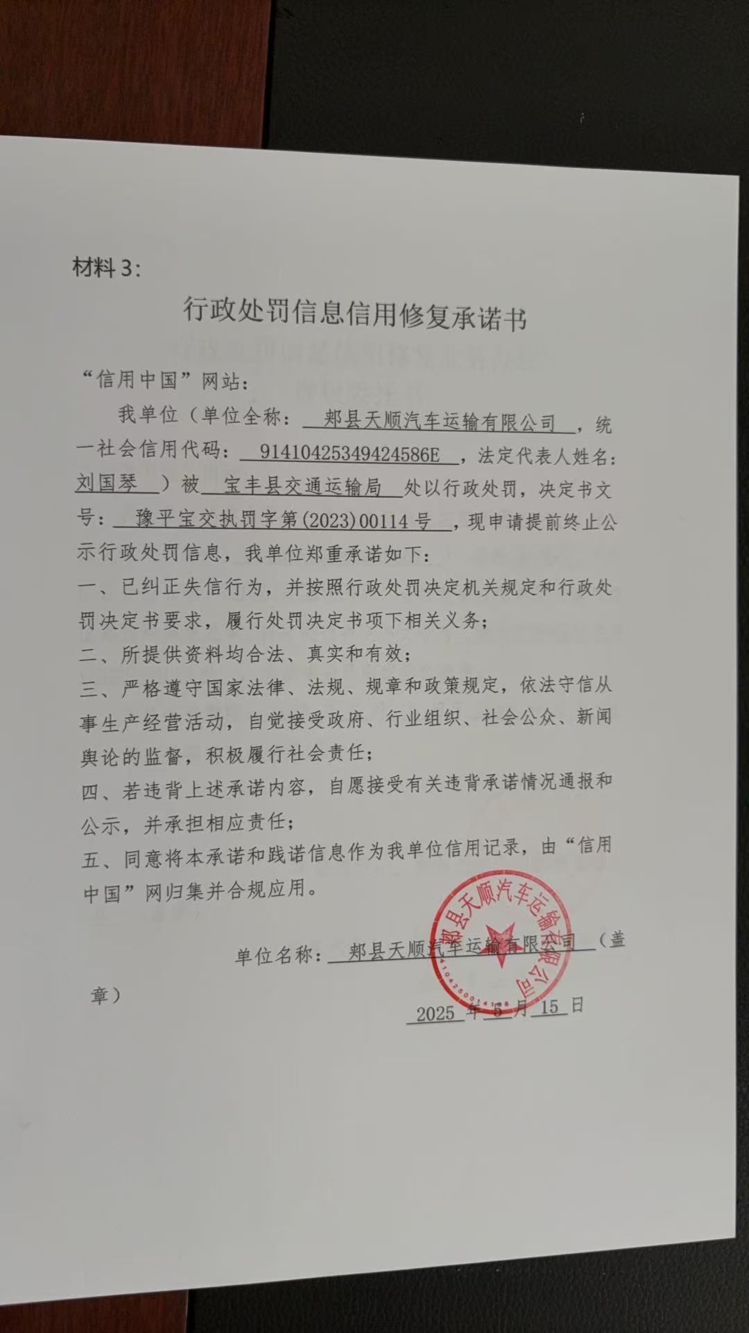 微信图片_20250515115438.jpg