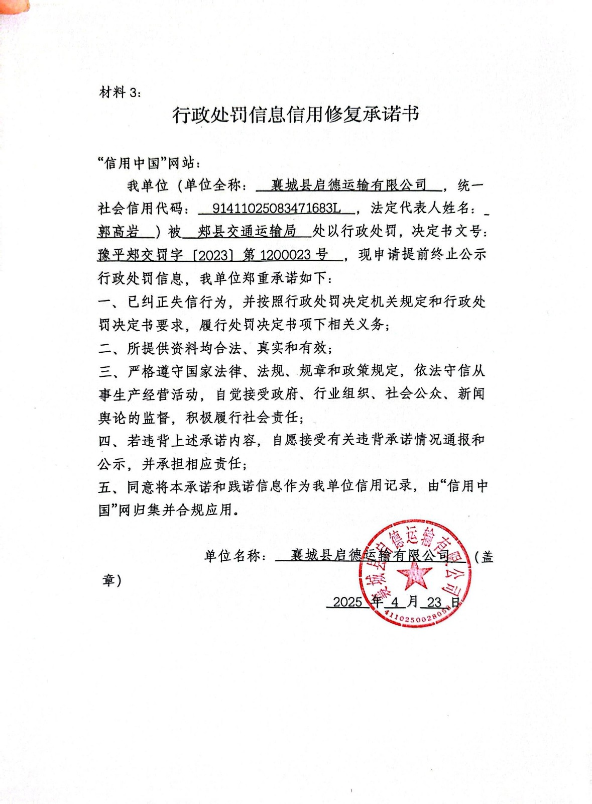 微信图片_20250424145212.jpg