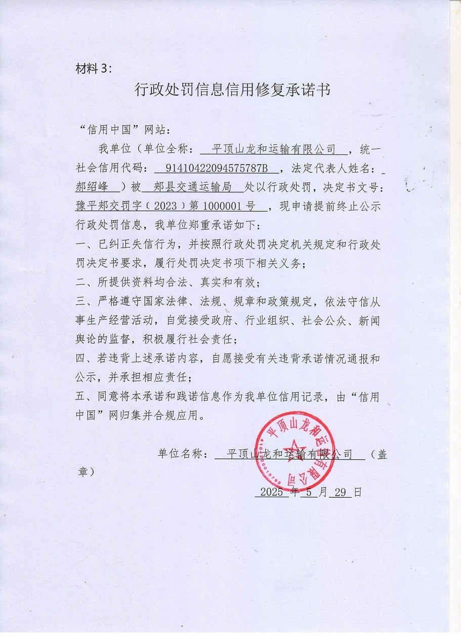 承诺书.jpg