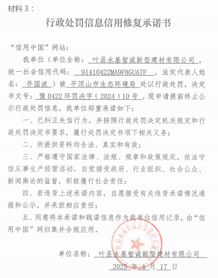 承诺书.png