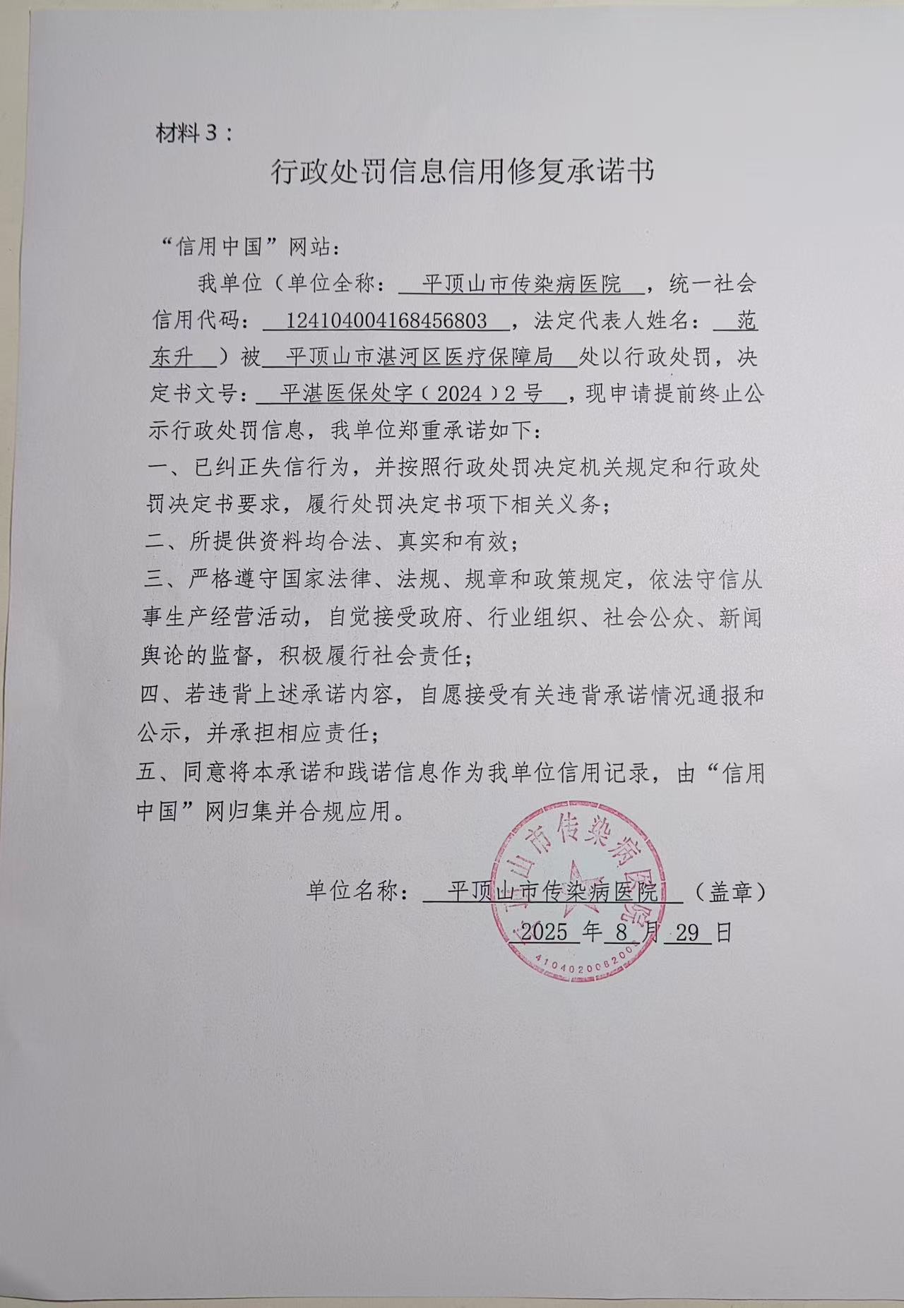 附件3.jpg