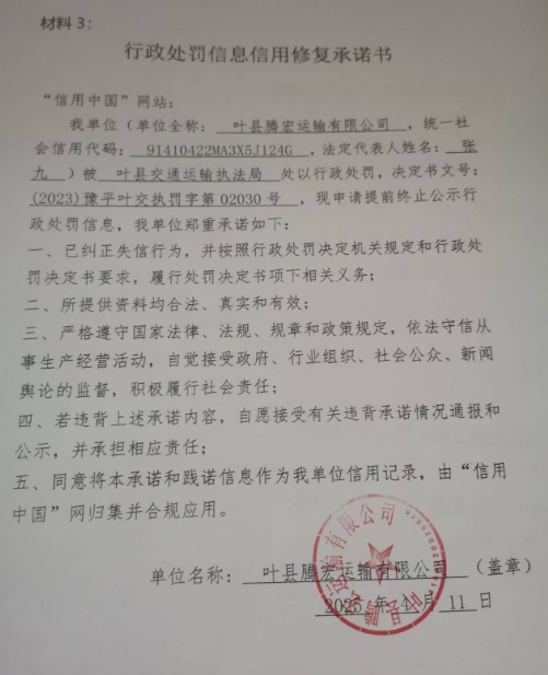 承诺书.png