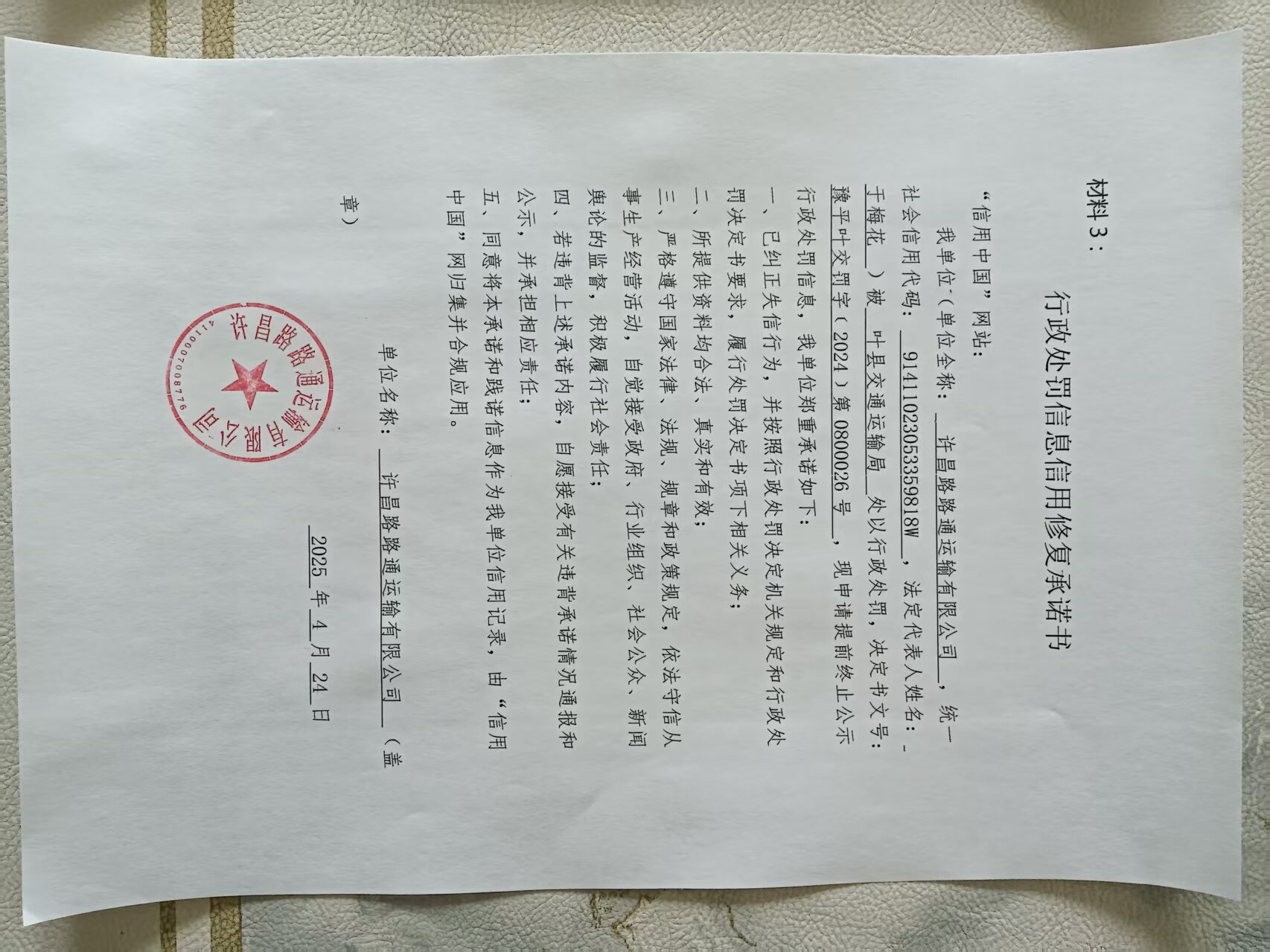 微信图片_20250424123810.jpg