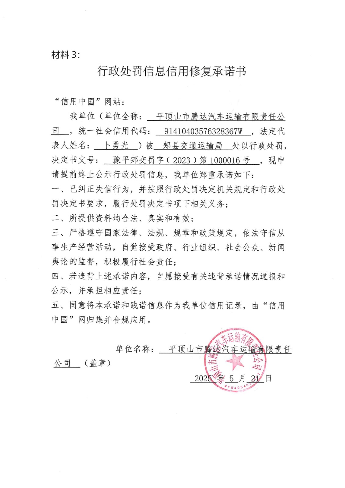 微信图片_20250521150321.jpg