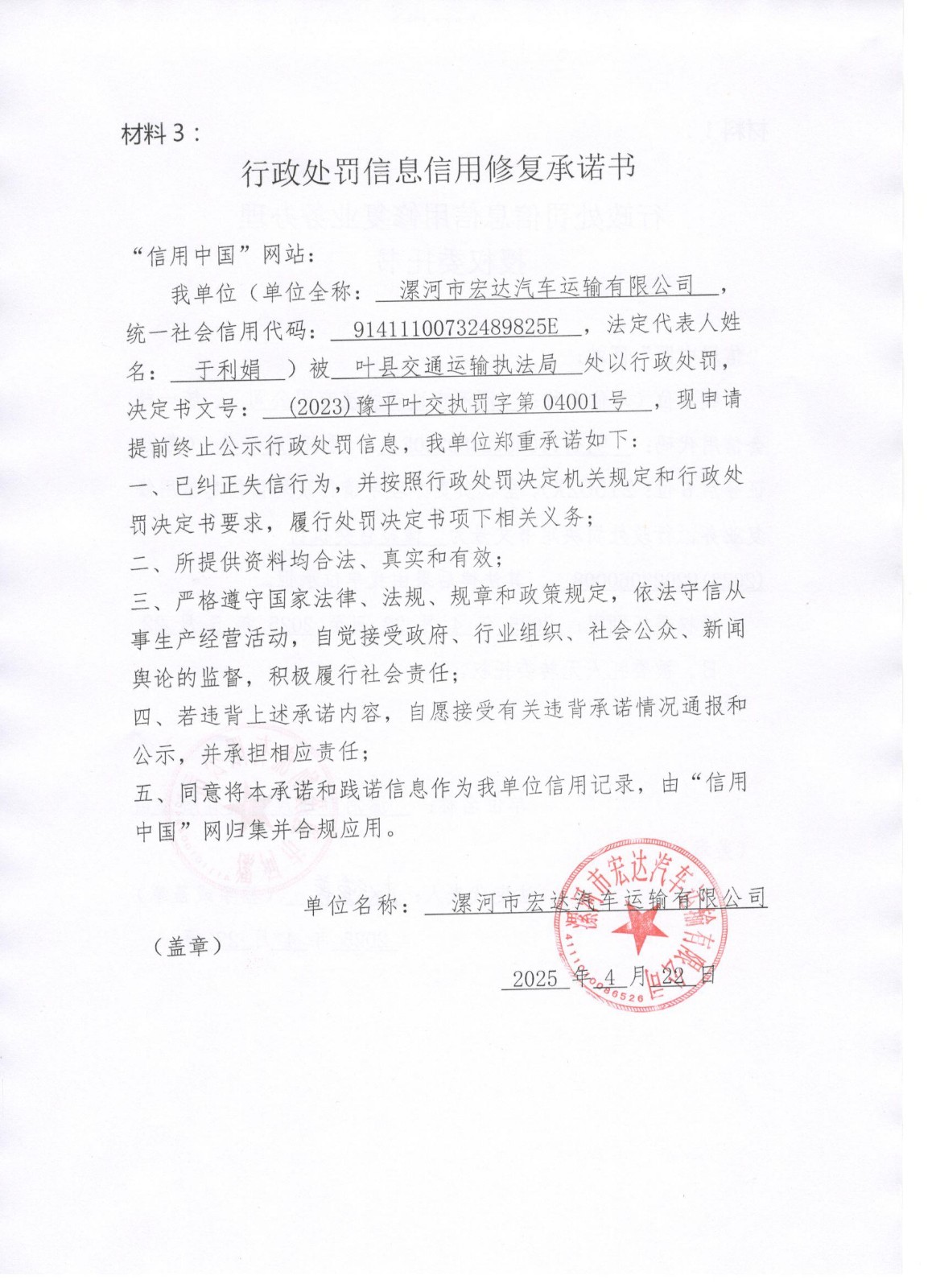 承诺.jpg