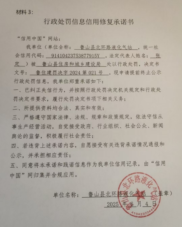北环（021-3）.png