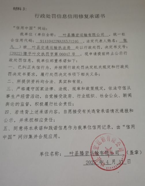 承诺书.png