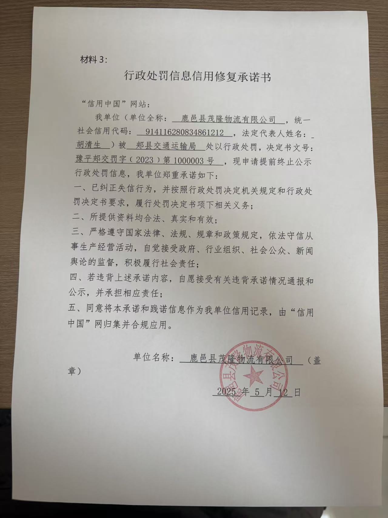 微信图片_20250512120125.jpg