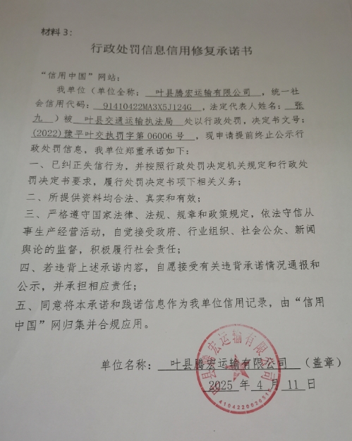 承诺书.png