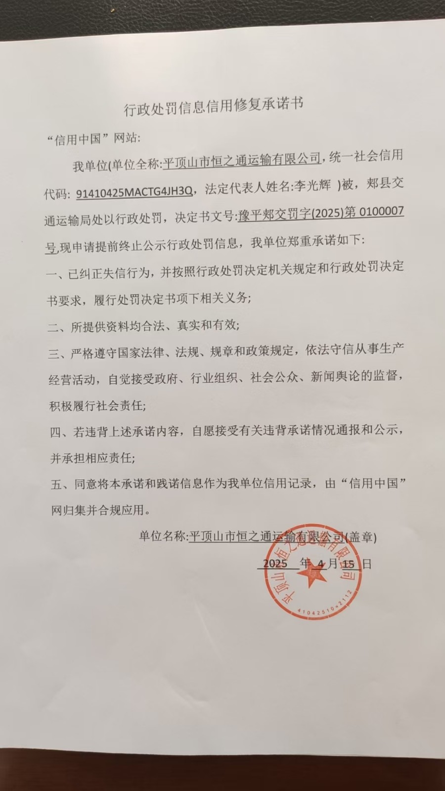 微信图片_20250511170916.jpg
