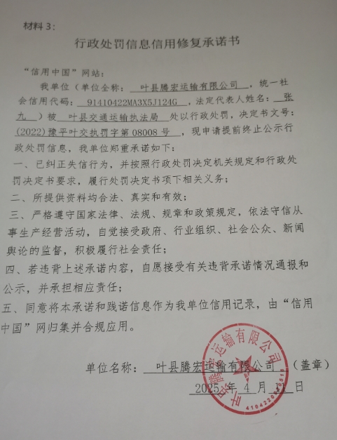 承诺书.png