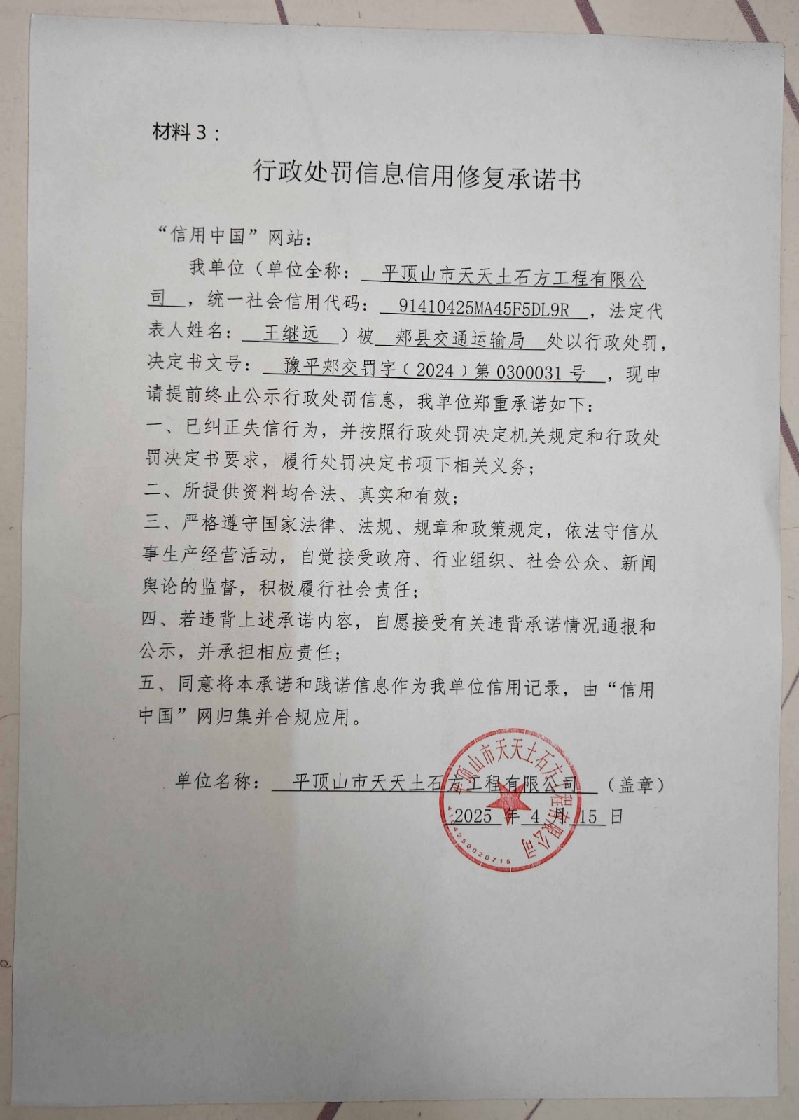 材料3.jpg