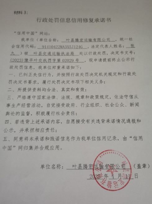 承诺书.png