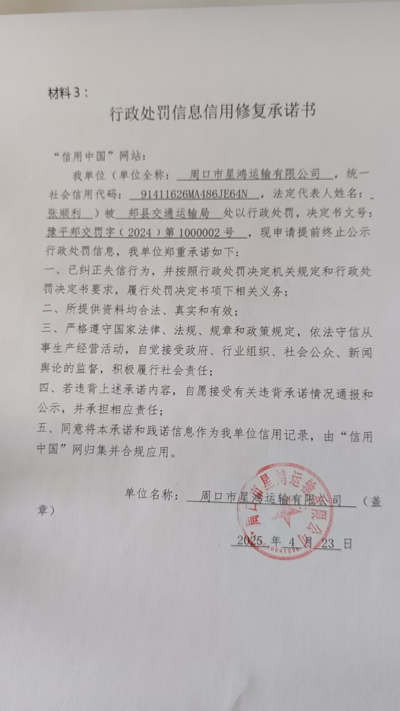 承诺书.jpg