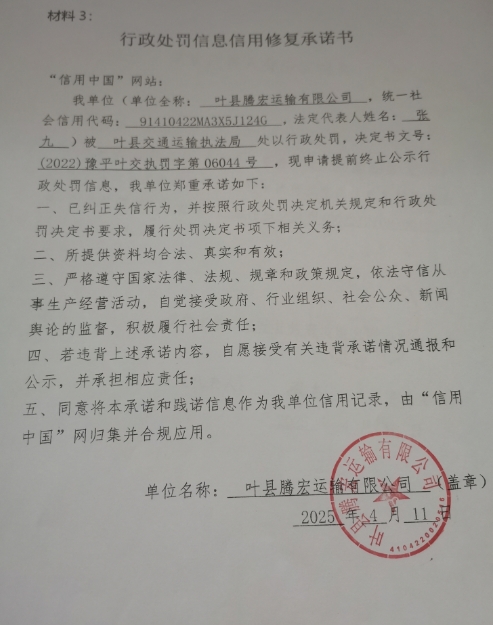 承诺书.png