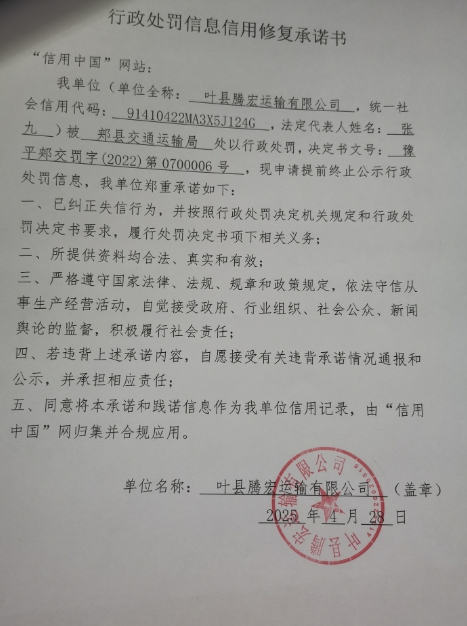 承诺书.png