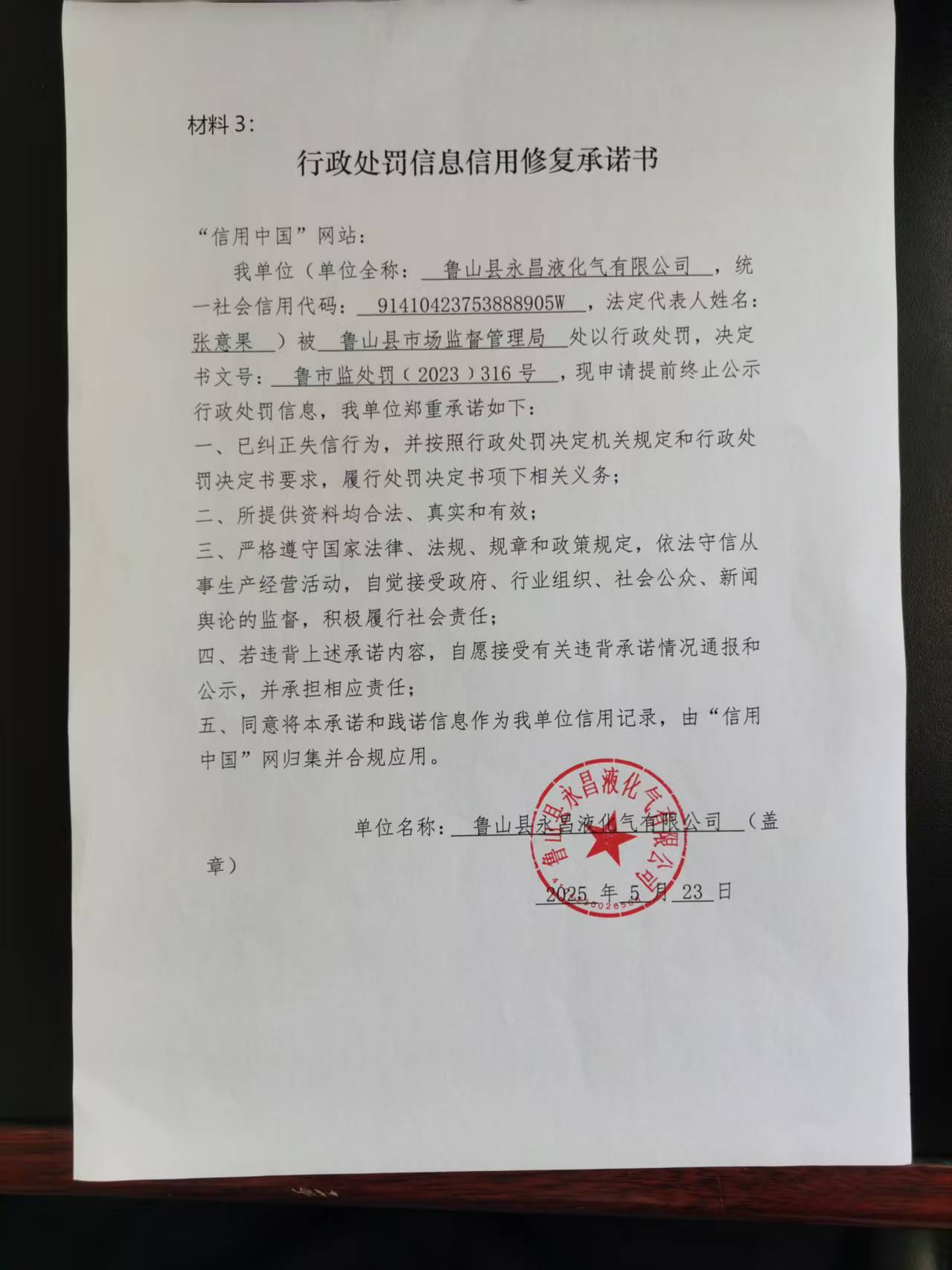微信图片_20250530133350.jpg