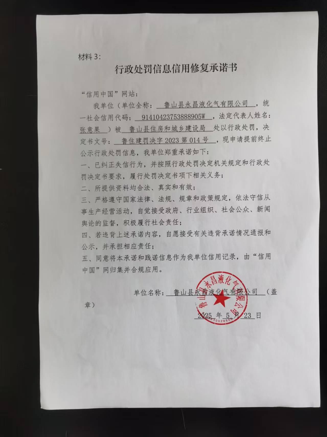 微信图片_20250530150434.jpg