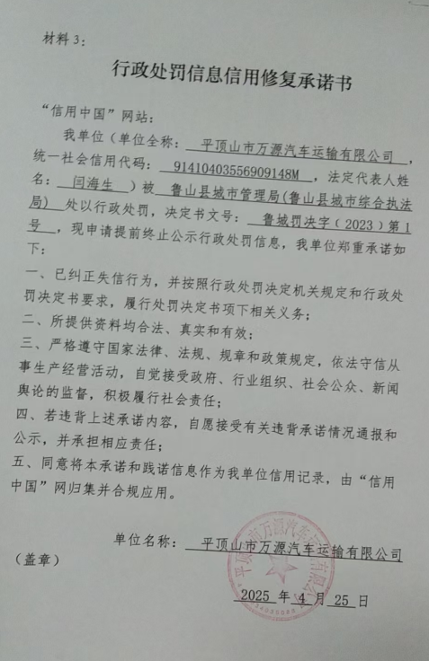 鲁山3.png