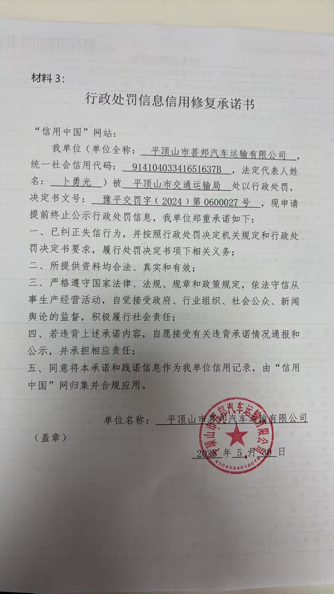 微信图片_20250530172037.jpg