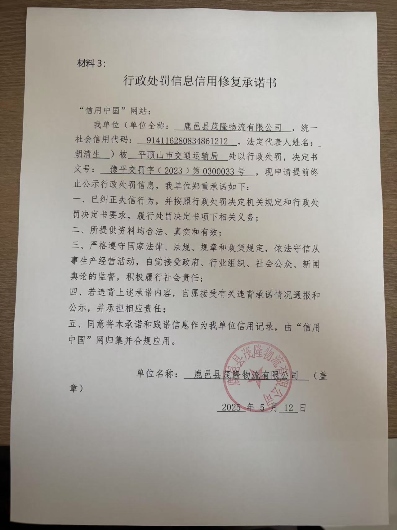 微信图片_20250512115335.jpg