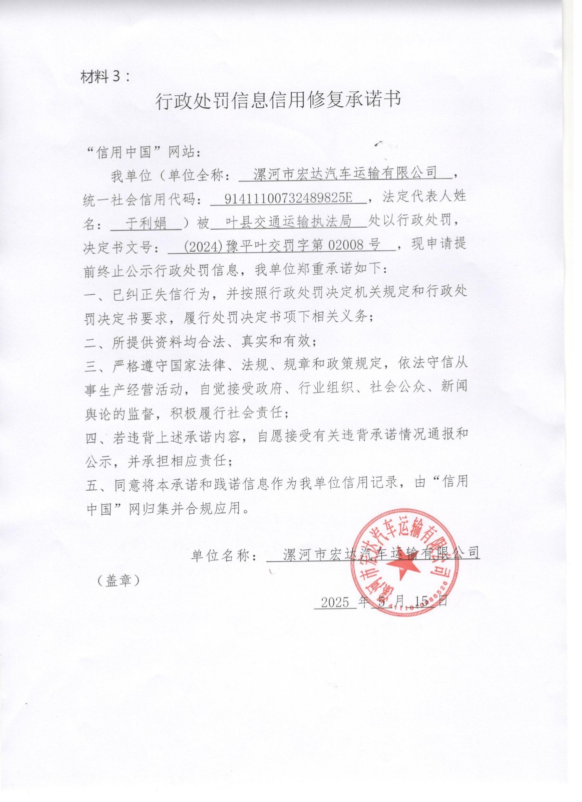 承诺.jpg