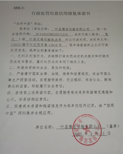 承诺书.png