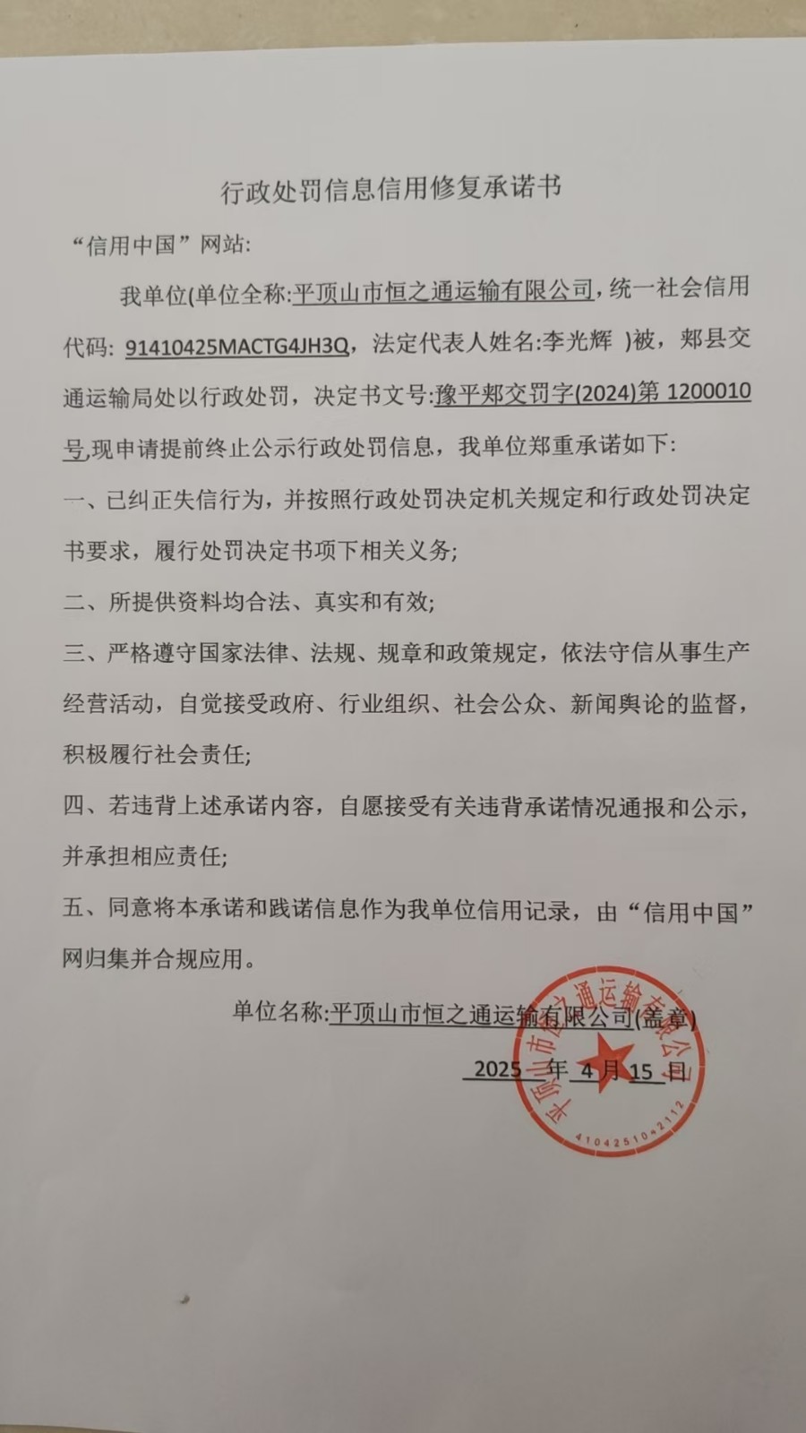 微信图片_20250511173127.jpg
