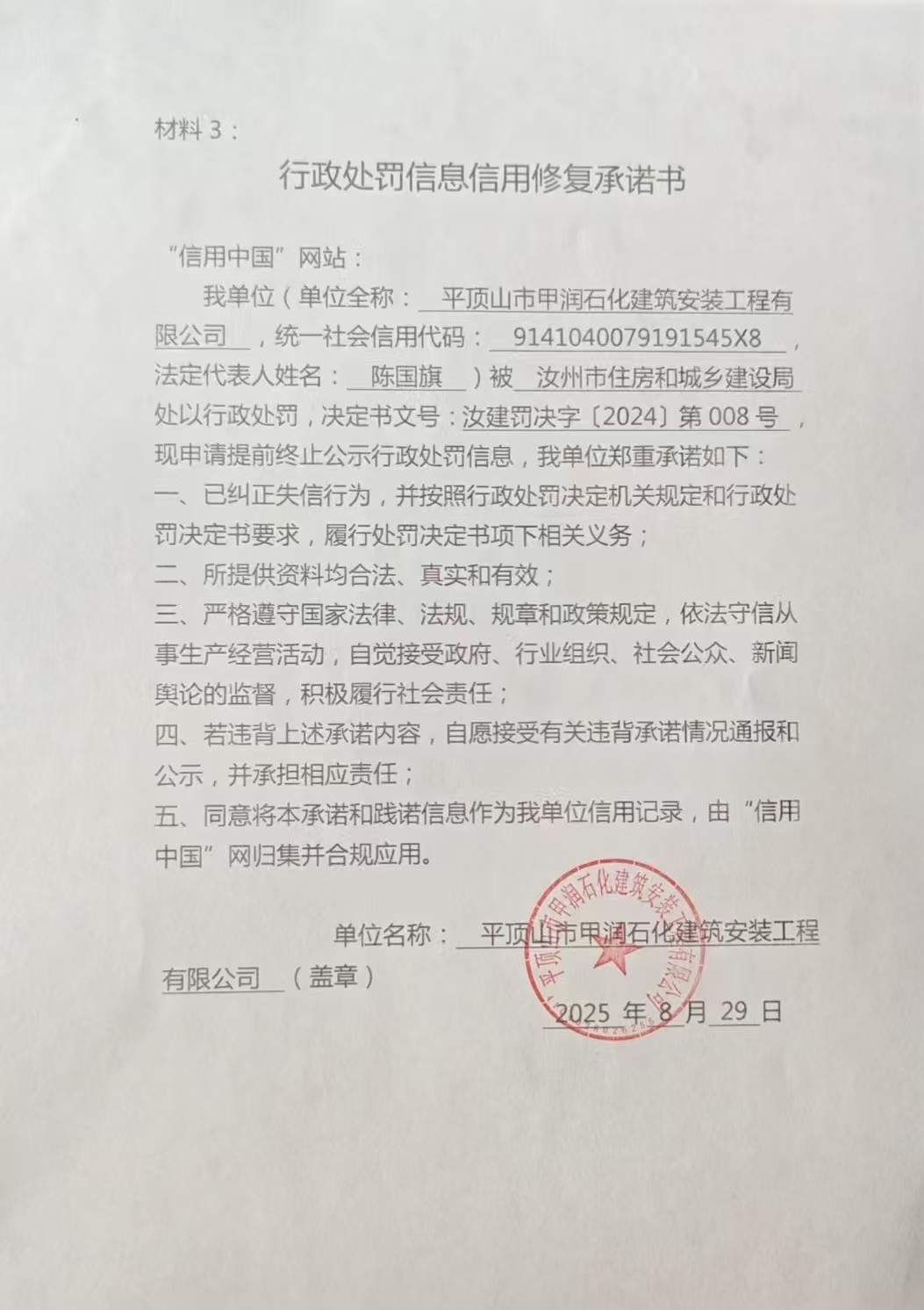 材料3.jpg